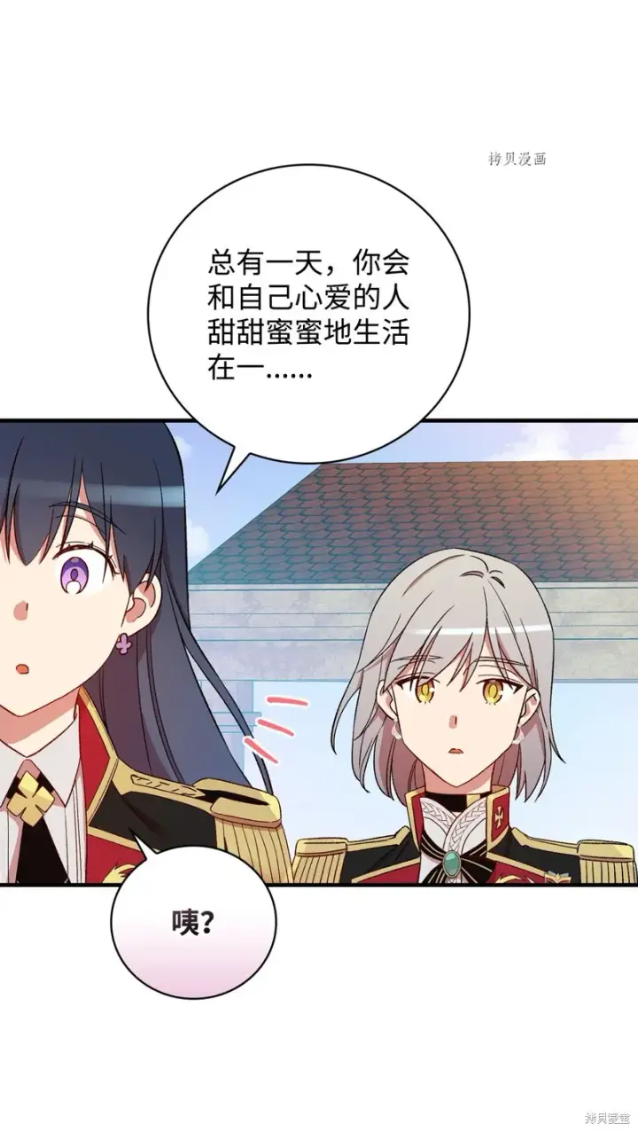 《红骑士绝不追求不劳而获的金钱》第58话图9