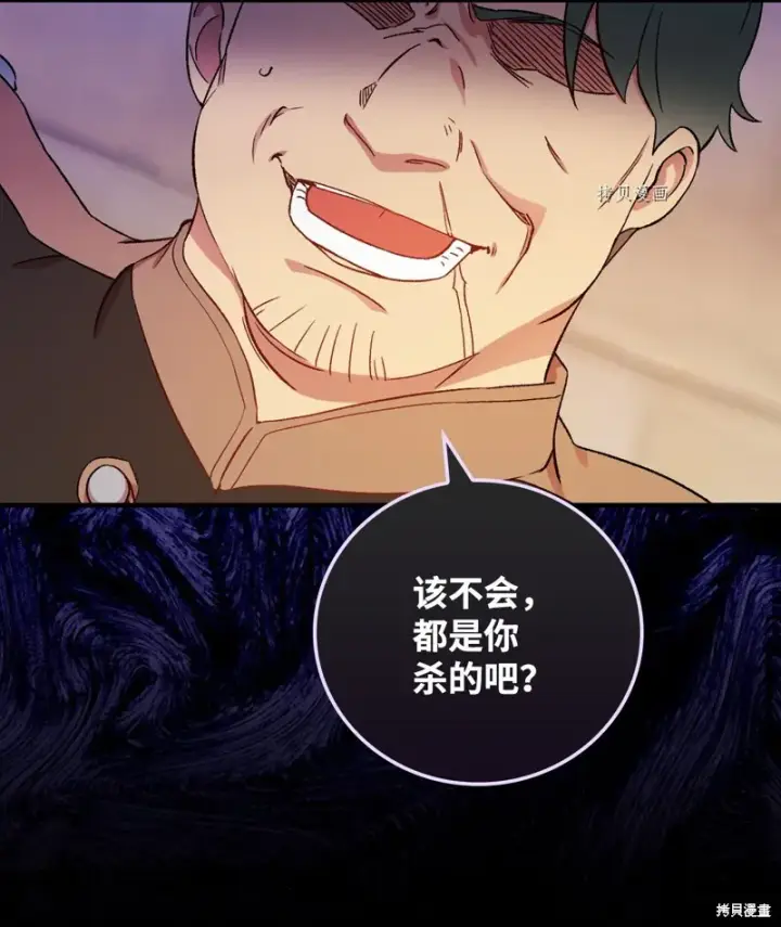 《红骑士绝不追求不劳而获的金钱》第59话图10