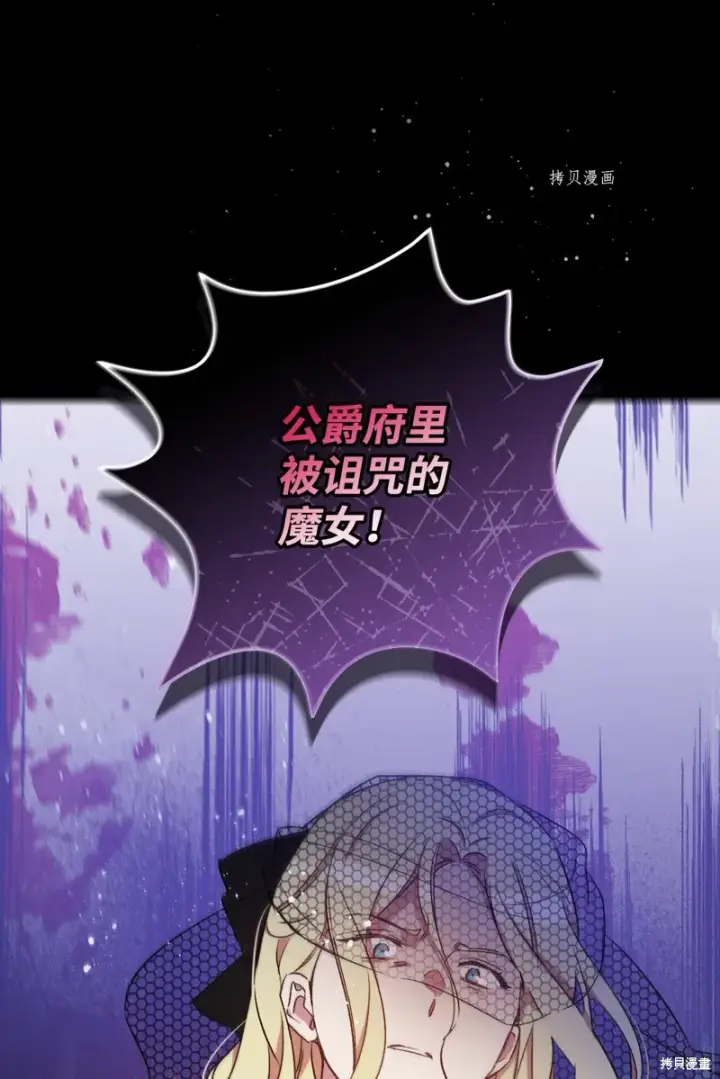 《红骑士绝不追求不劳而获的金钱》第59话图11