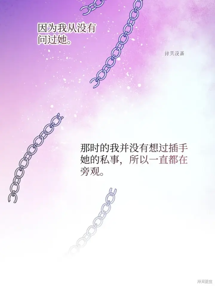 《红骑士绝不追求不劳而获的金钱》第59话图15