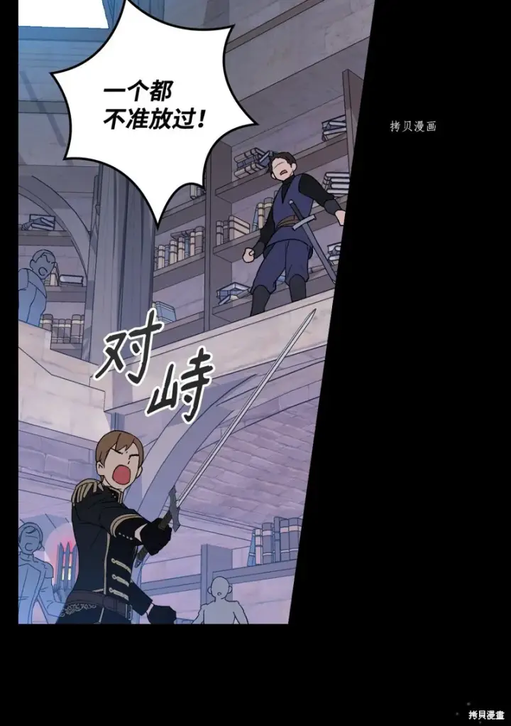《红骑士绝不追求不劳而获的金钱》第59话图2