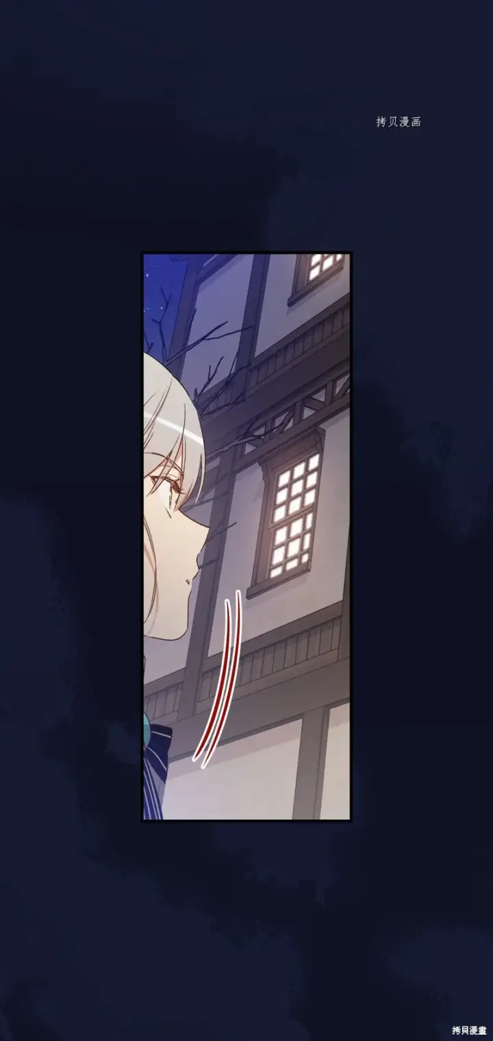 《红骑士绝不追求不劳而获的金钱》第59话图23