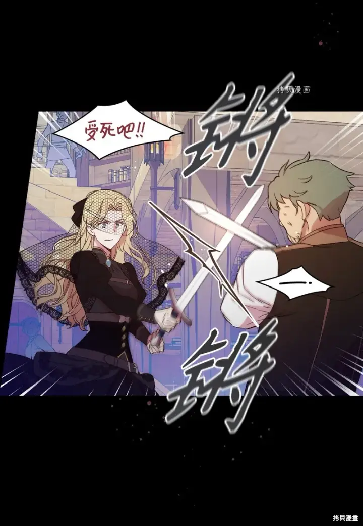 《红骑士绝不追求不劳而获的金钱》第59话图3