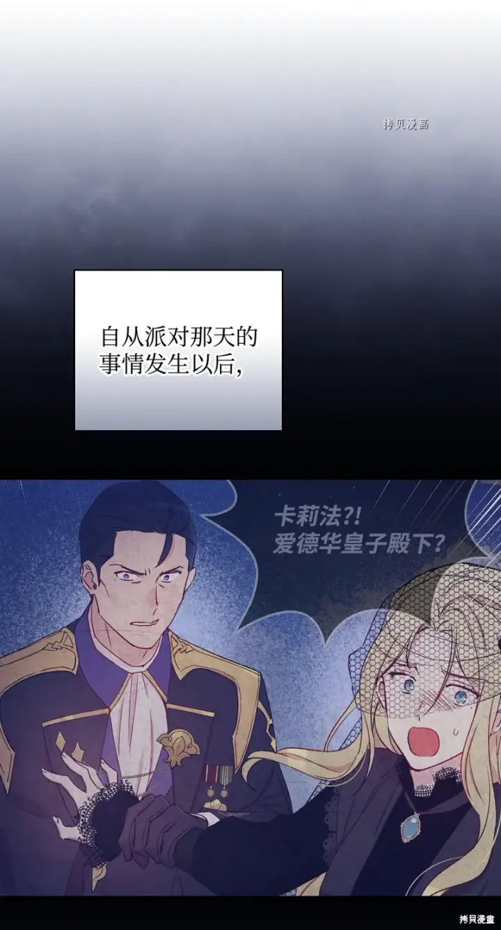 《红骑士绝不追求不劳而获的金钱》第59话图31