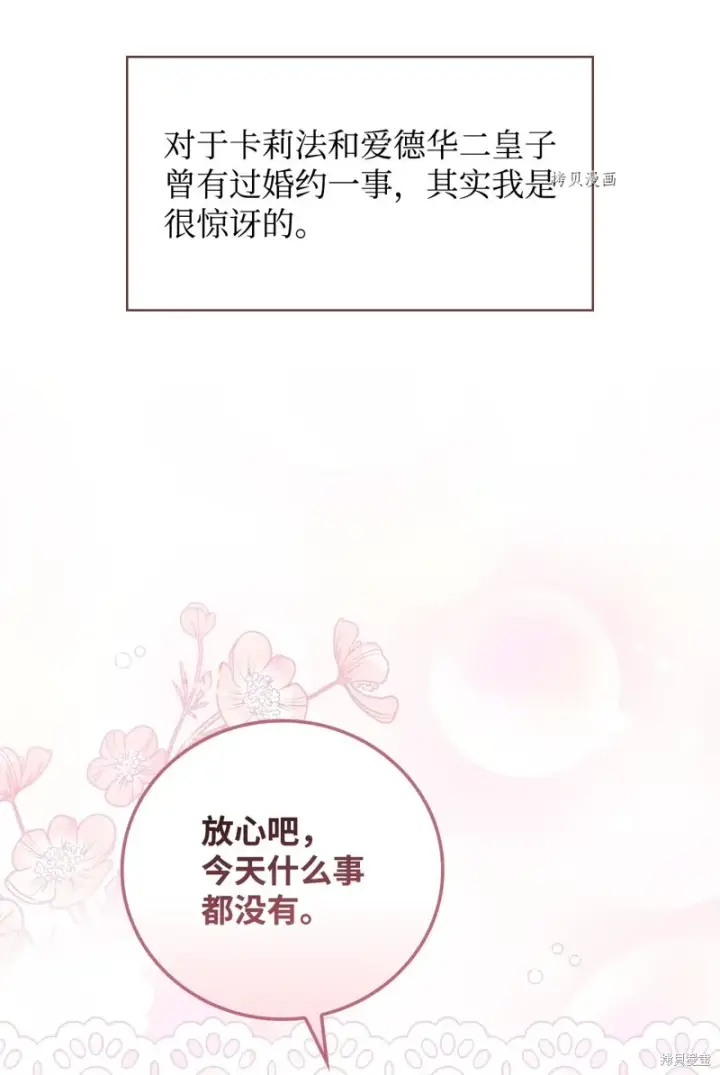 《红骑士绝不追求不劳而获的金钱》第59话图33