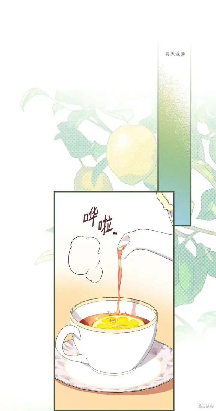 《红骑士绝不追求不劳而获的金钱》第59话图36