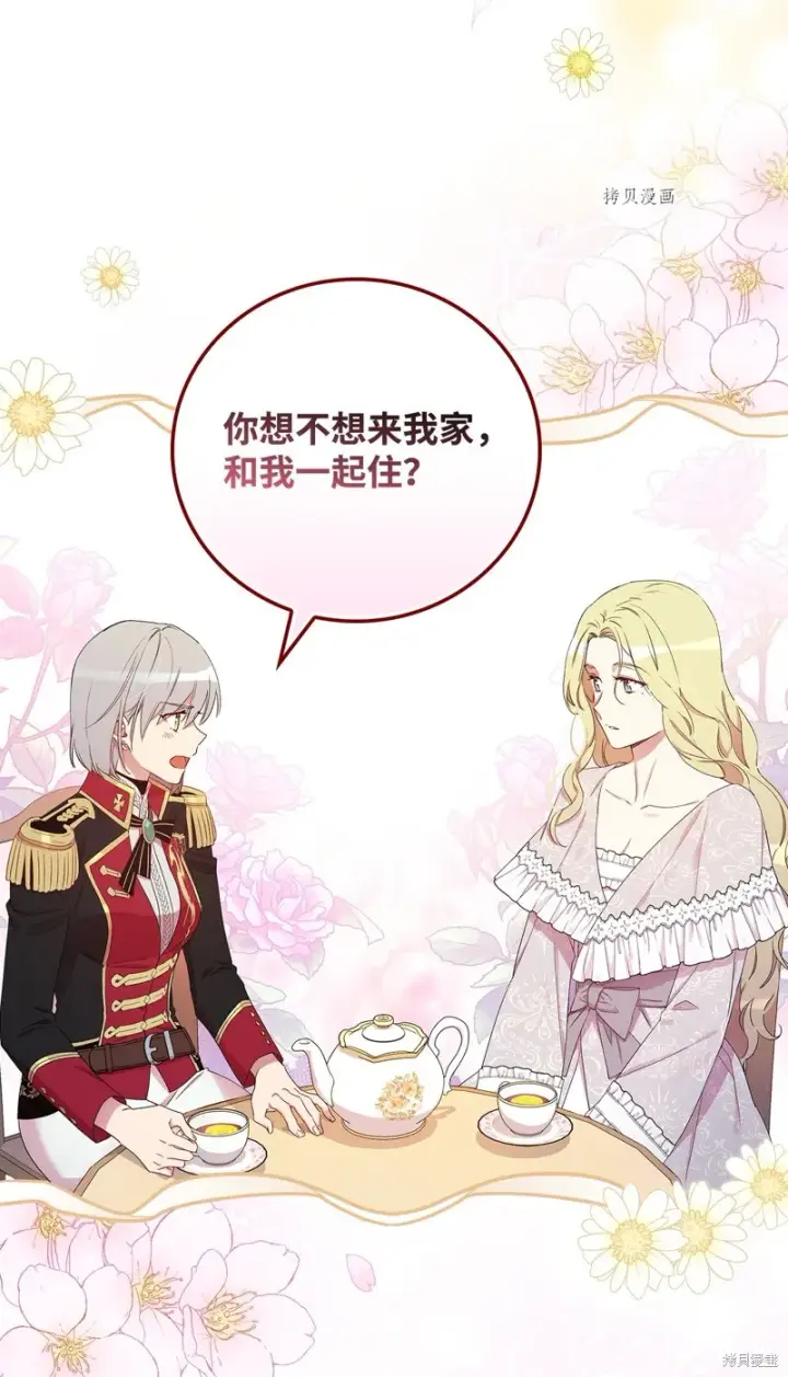 《红骑士绝不追求不劳而获的金钱》第59话图41