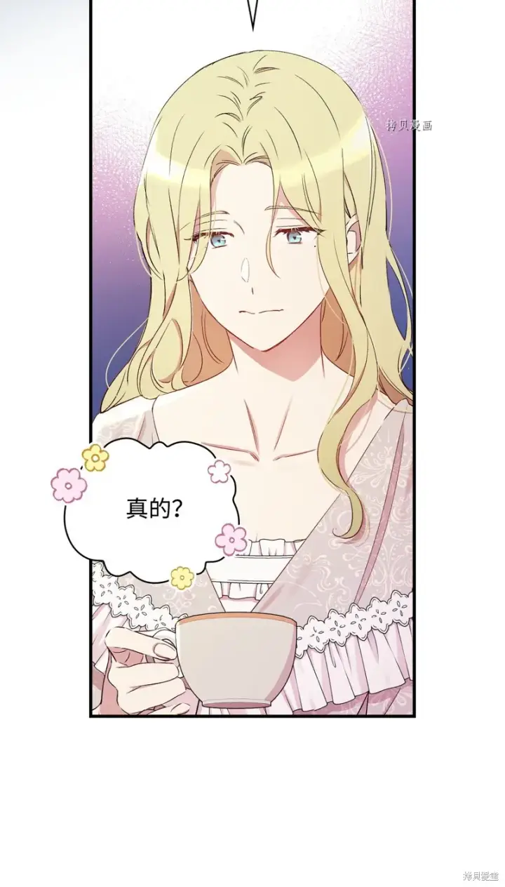 《红骑士绝不追求不劳而获的金钱》第59话图45