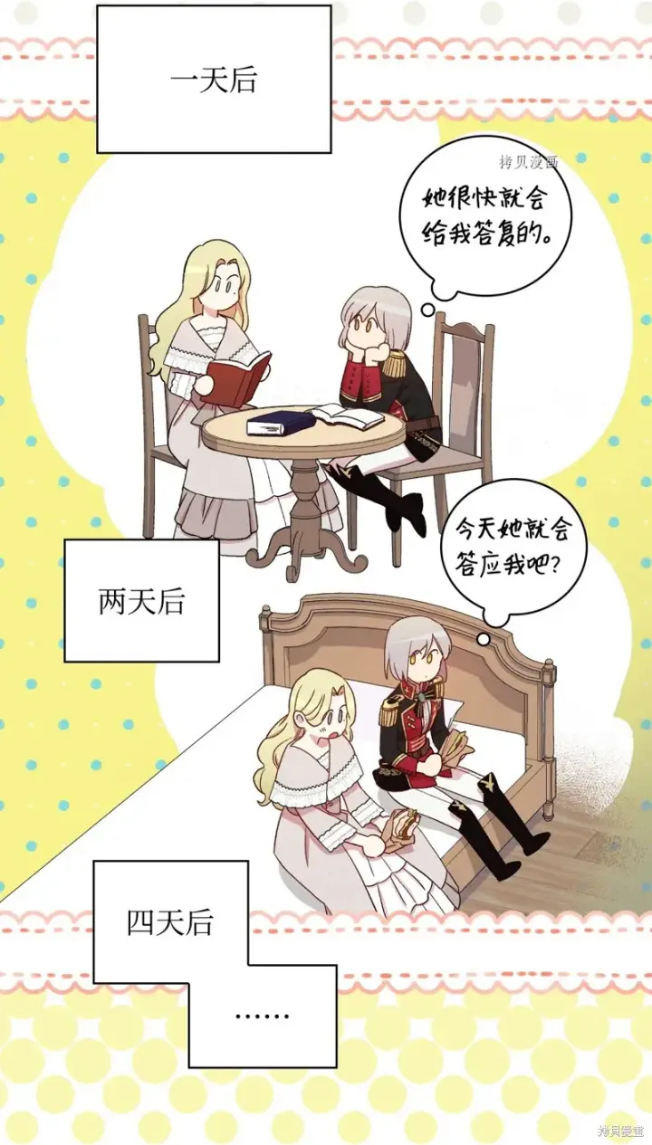 《红骑士绝不追求不劳而获的金钱》第59话图48