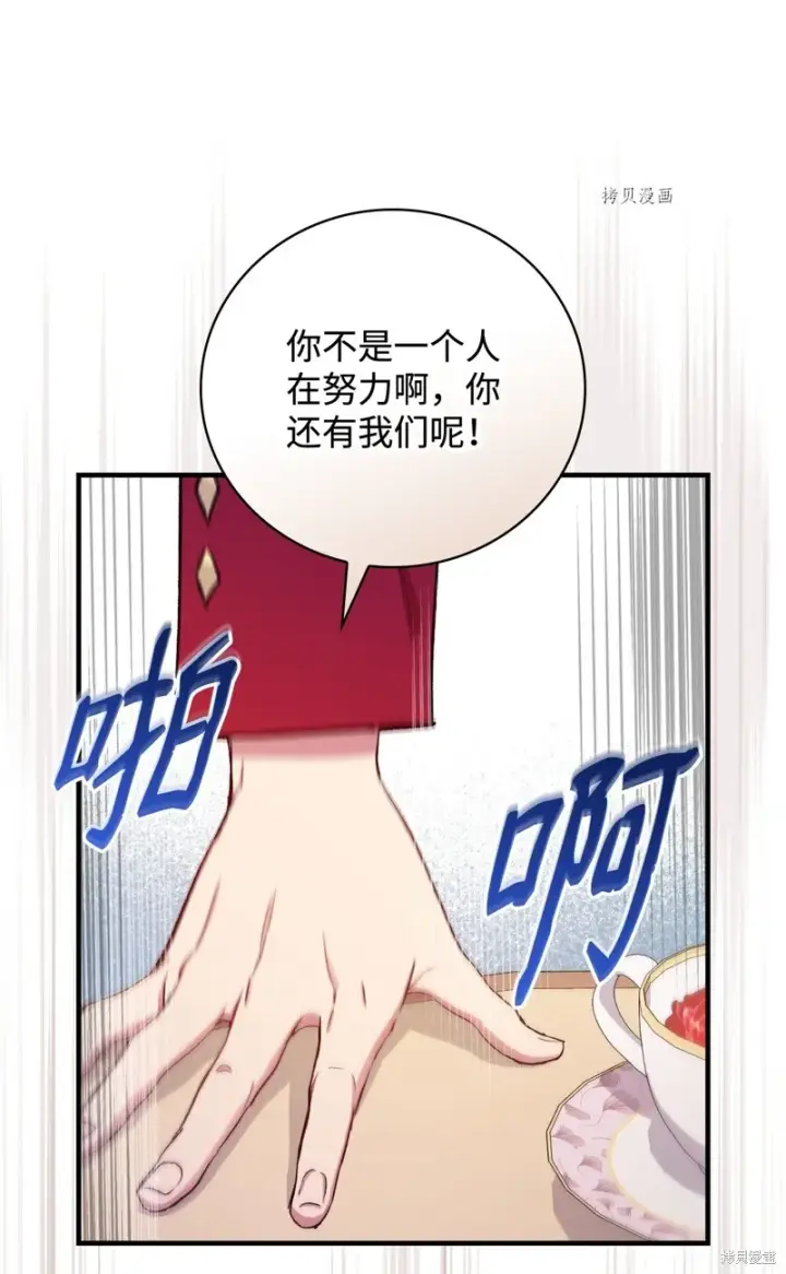 《红骑士绝不追求不劳而获的金钱》第59话图53