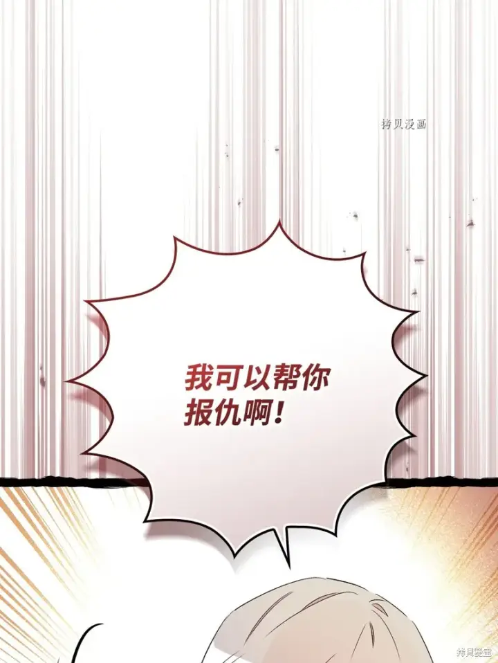 《红骑士绝不追求不劳而获的金钱》第59话图54