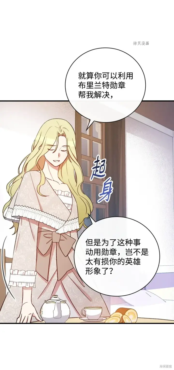 《红骑士绝不追求不劳而获的金钱》第59话图65
