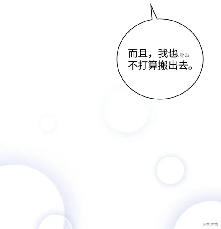 《红骑士绝不追求不劳而获的金钱》第59话图67