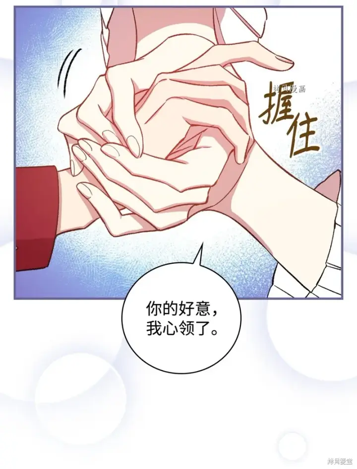 《红骑士绝不追求不劳而获的金钱》第59话图68