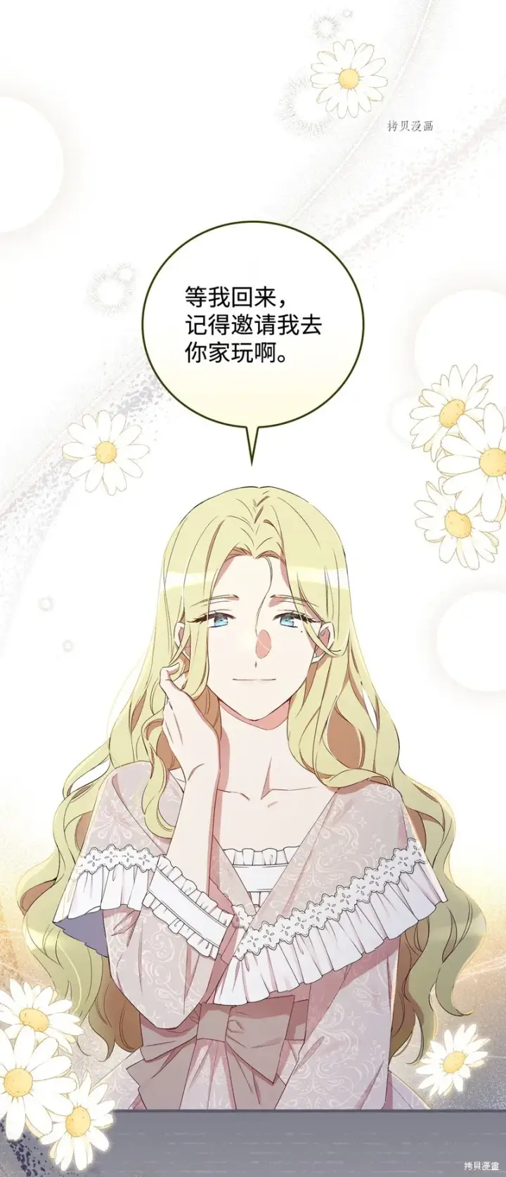《红骑士绝不追求不劳而获的金钱》第59话图70
