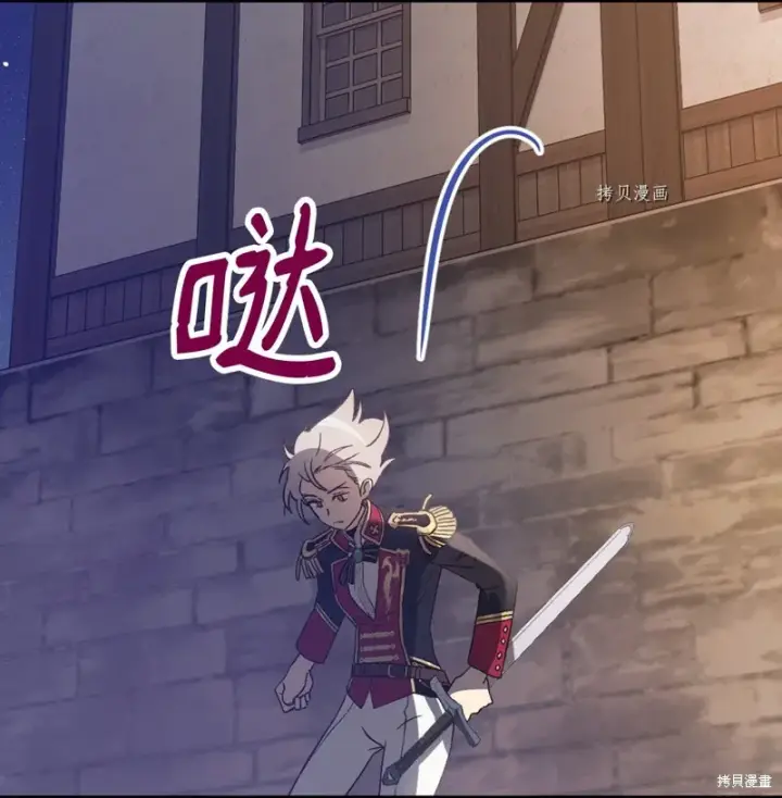 《红骑士绝不追求不劳而获的金钱》第59话图75