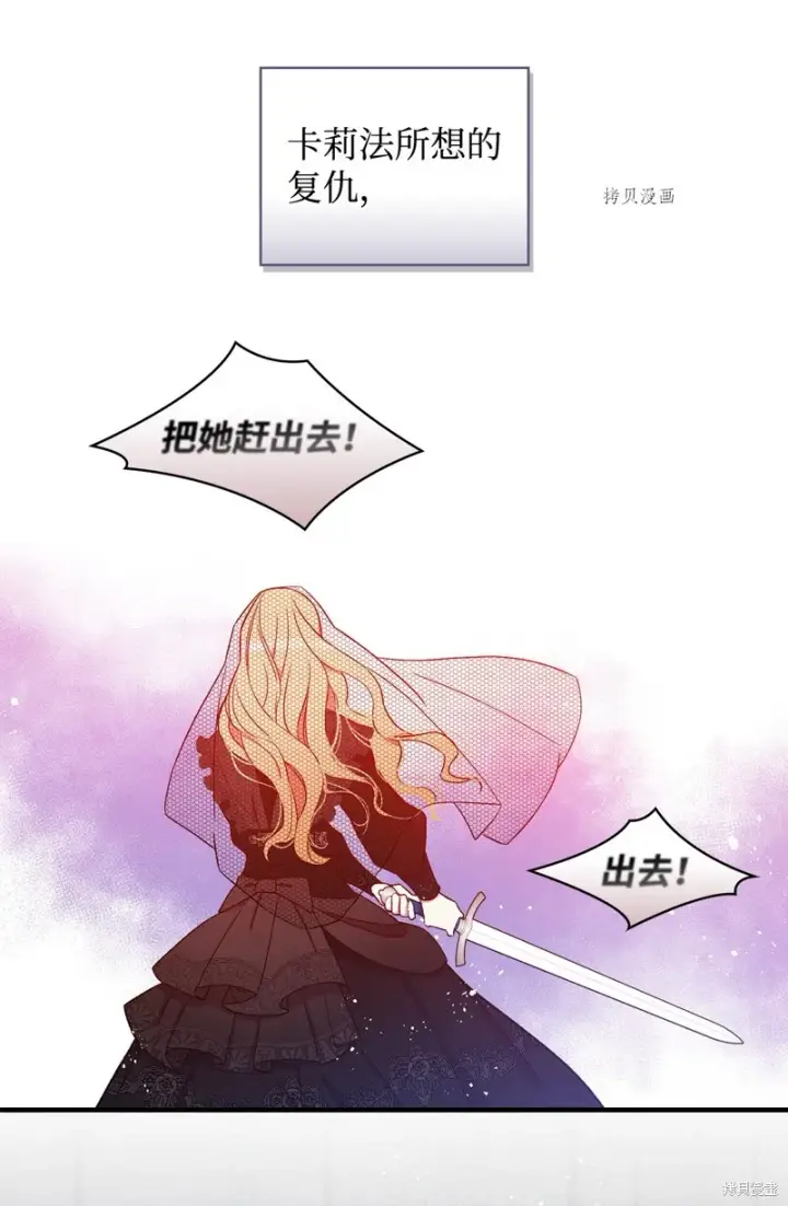《红骑士绝不追求不劳而获的金钱》第59话图78