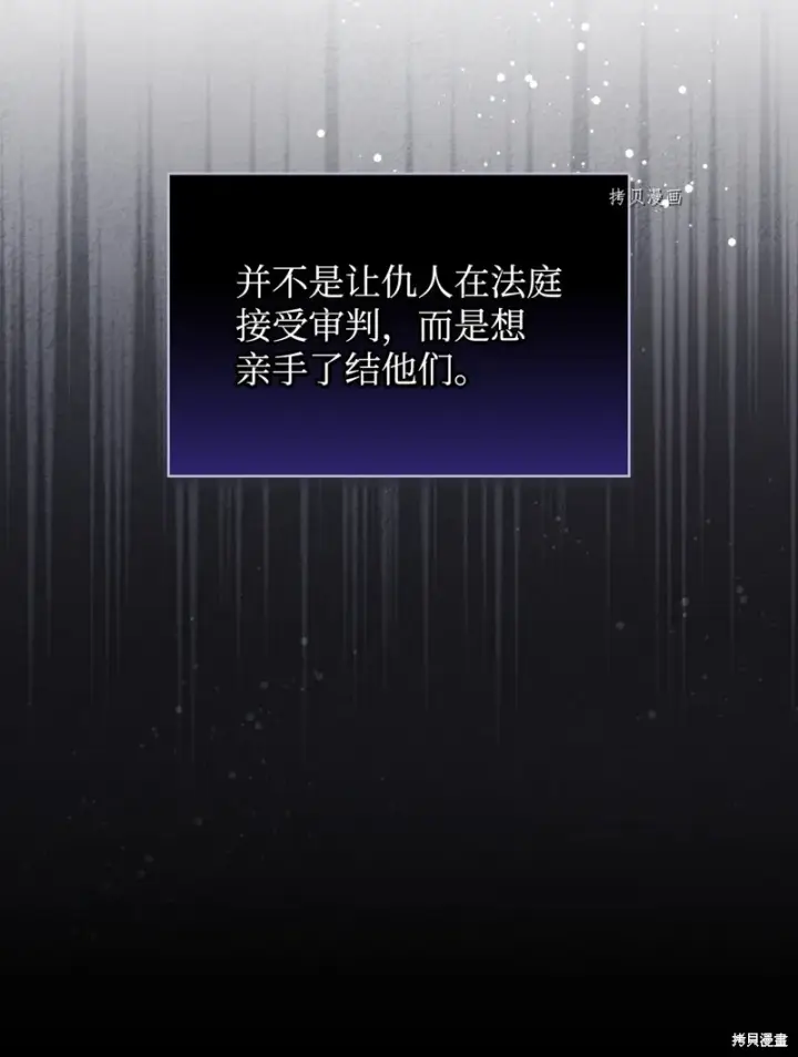 《红骑士绝不追求不劳而获的金钱》第59话图79