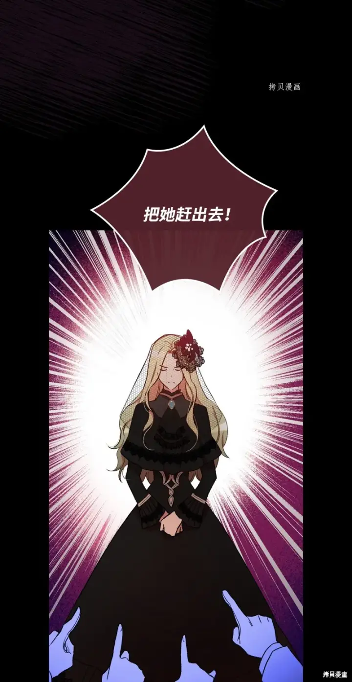 《红骑士绝不追求不劳而获的金钱》第59话图84