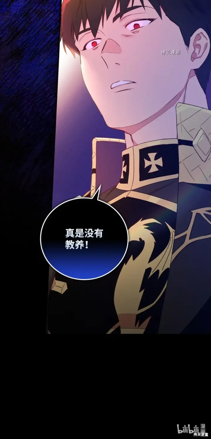 《红骑士绝不追求不劳而获的金钱》第59话图95