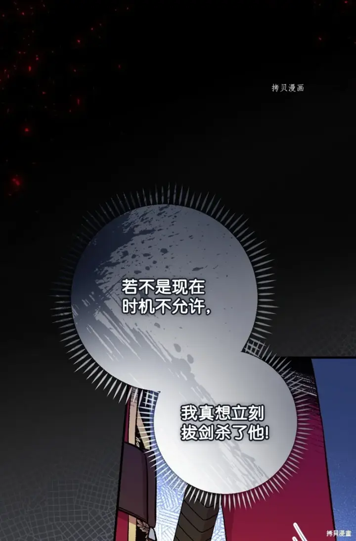 《红骑士绝不追求不劳而获的金钱》第60话图10