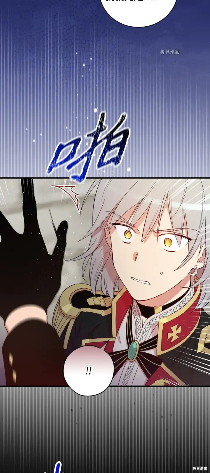 《红骑士绝不追求不劳而获的金钱》第60话图14