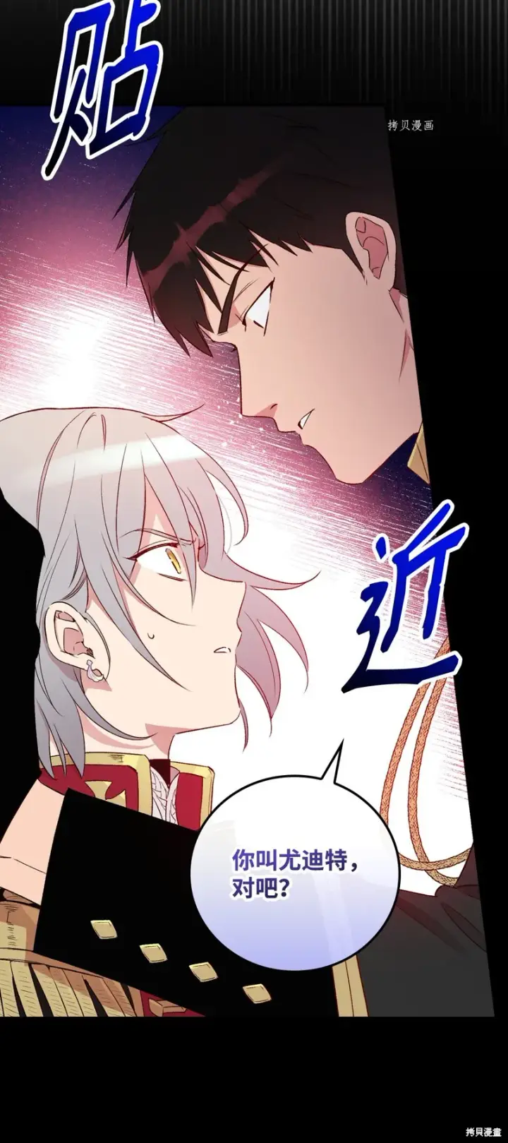 《红骑士绝不追求不劳而获的金钱》第60话图15