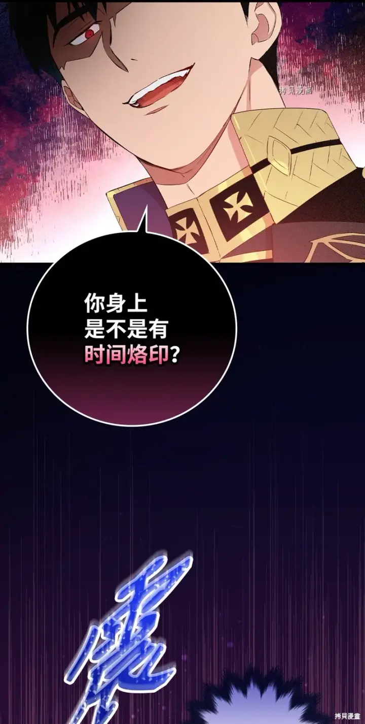 《红骑士绝不追求不劳而获的金钱》第60话图18