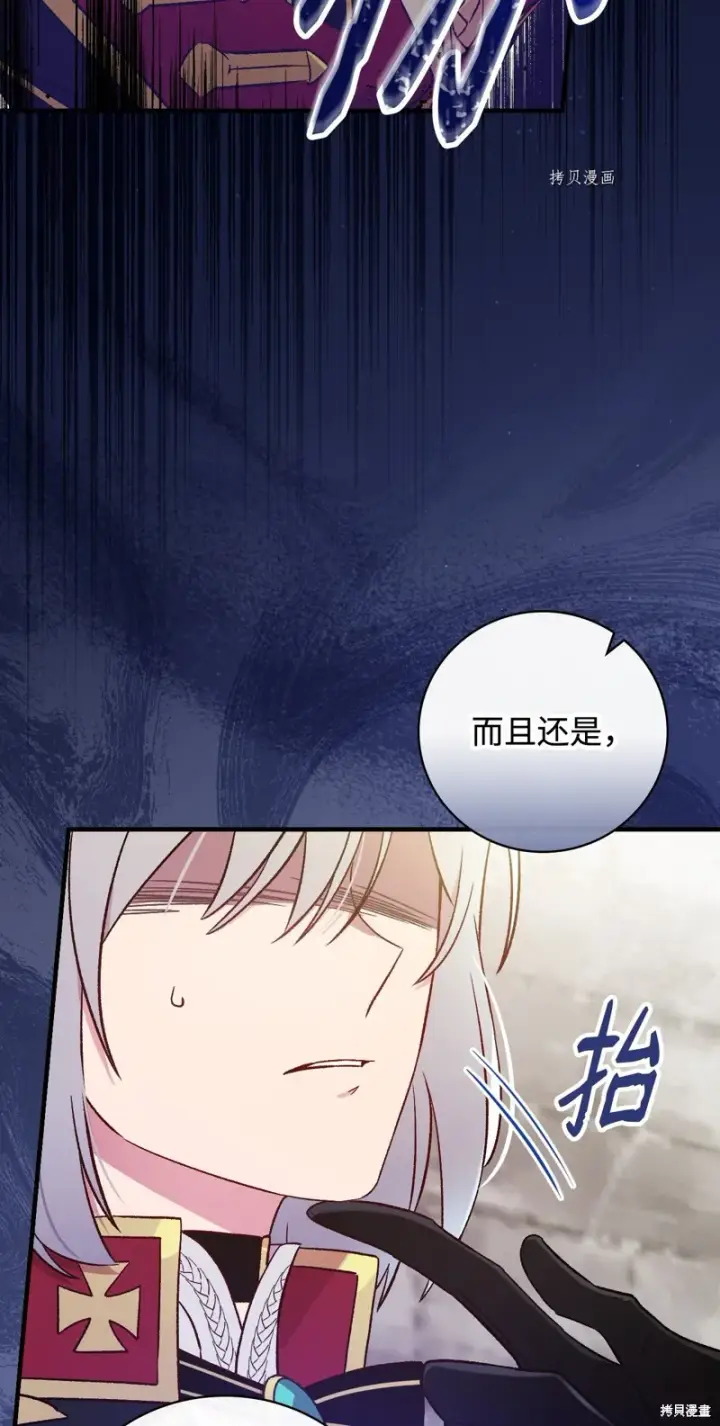 《红骑士绝不追求不劳而获的金钱》第60话图20