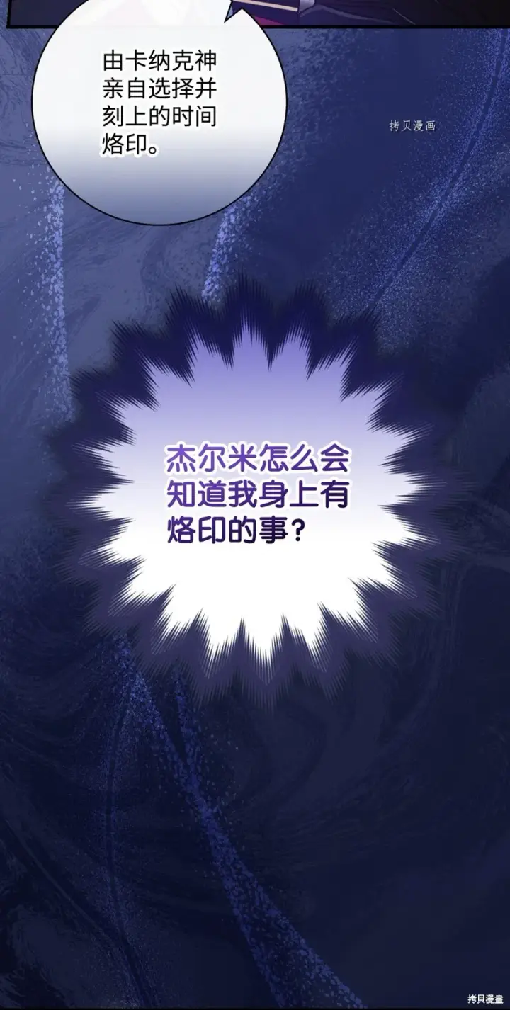 《红骑士绝不追求不劳而获的金钱》第60话图21