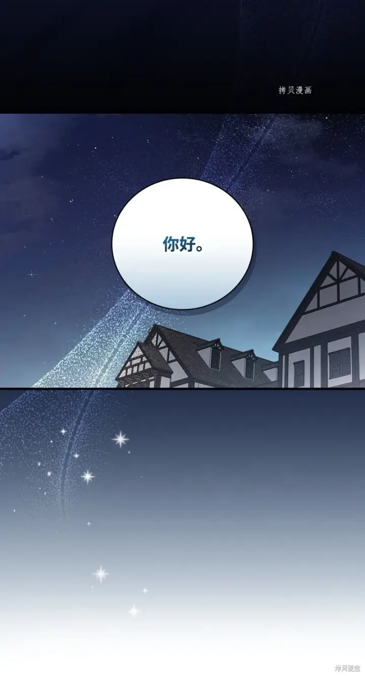 《红骑士绝不追求不劳而获的金钱》第60话图23