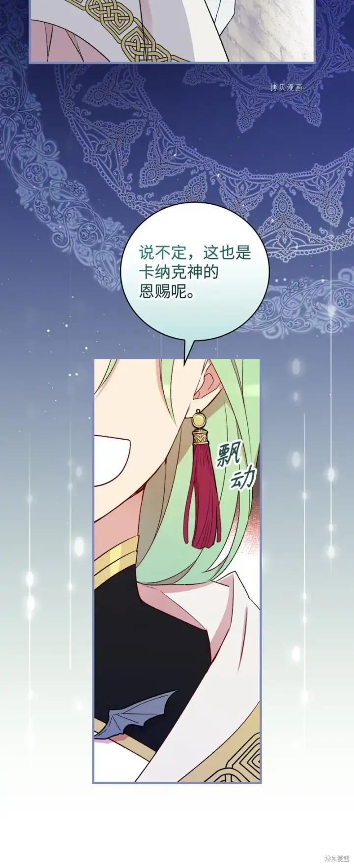 《红骑士绝不追求不劳而获的金钱》第60话图28