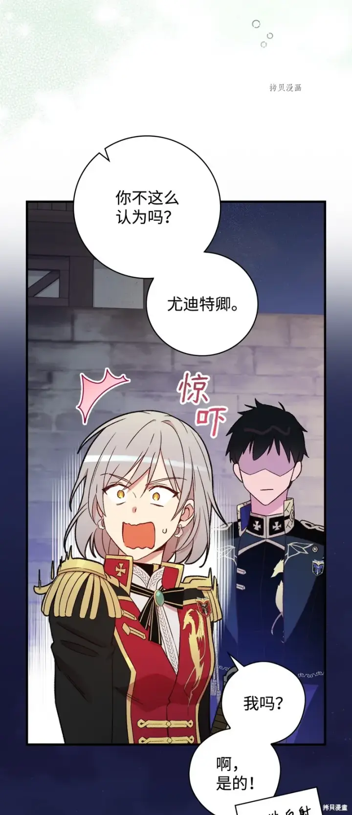 《红骑士绝不追求不劳而获的金钱》第60话图31
