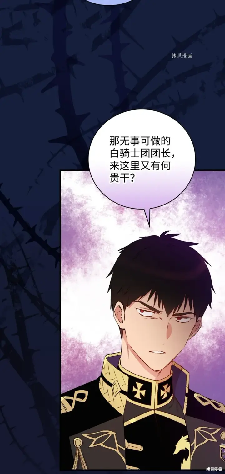 《红骑士绝不追求不劳而获的金钱》第60话图37