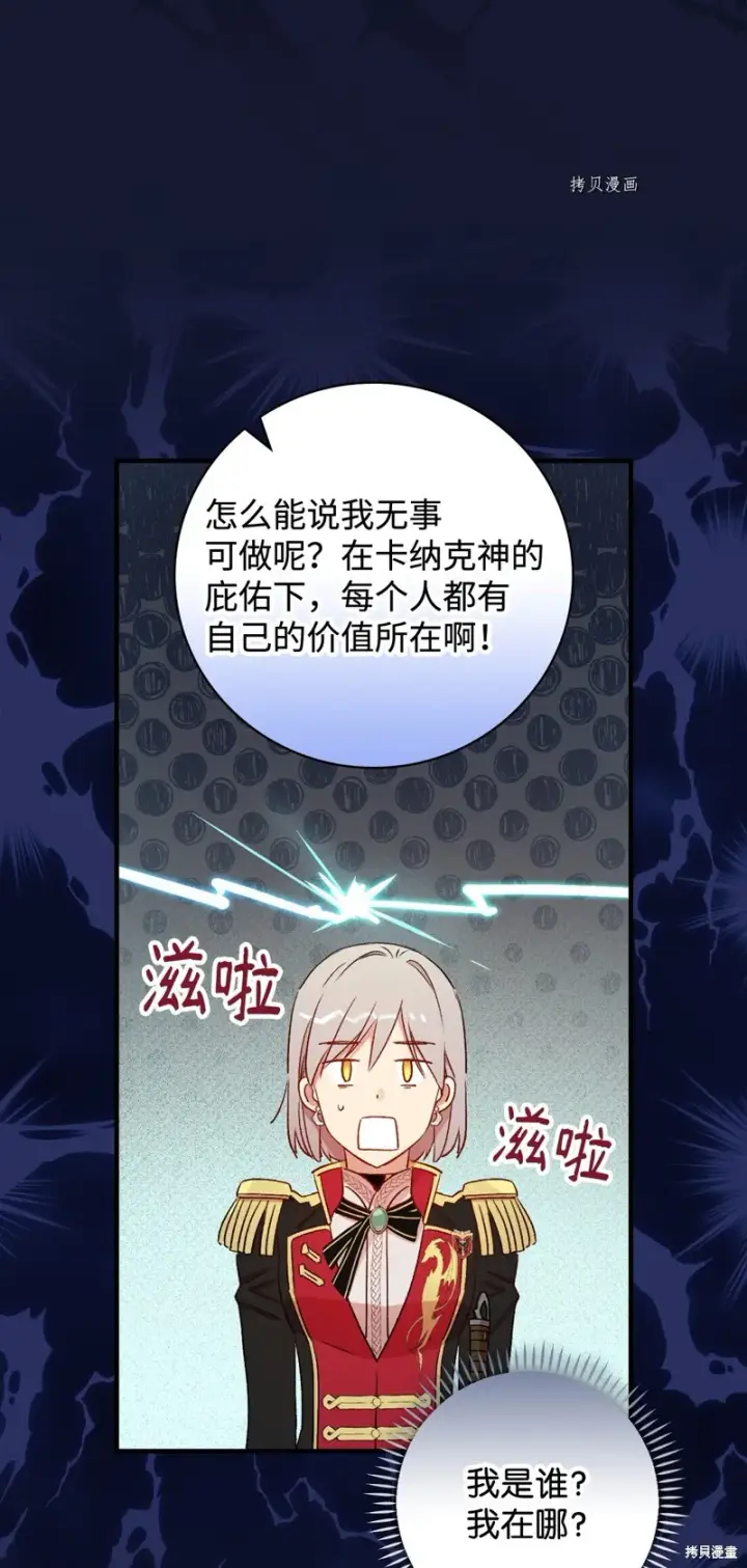 《红骑士绝不追求不劳而获的金钱》第60话图38
