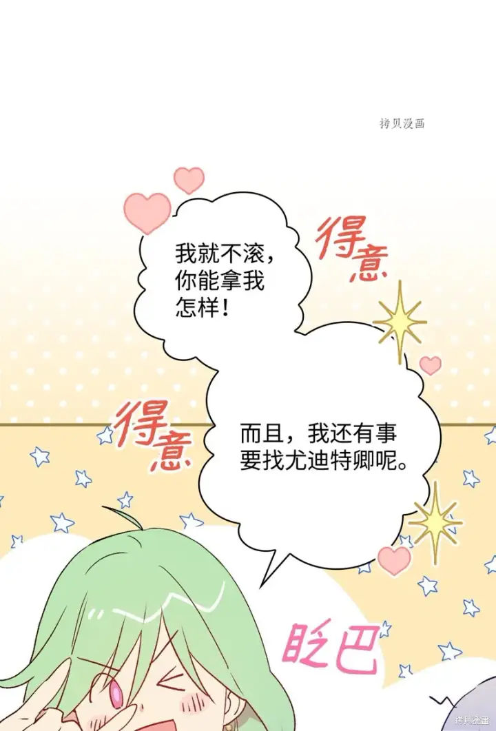 《红骑士绝不追求不劳而获的金钱》第60话图42