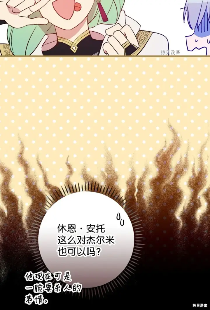 《红骑士绝不追求不劳而获的金钱》第60话图43