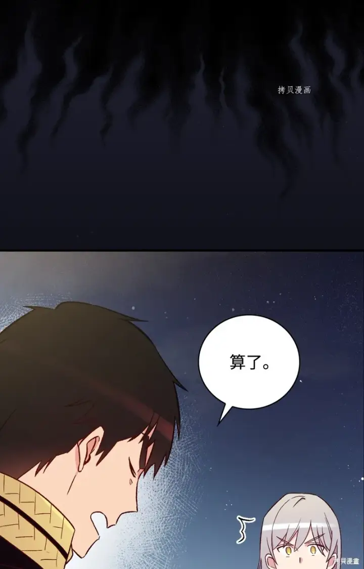 《红骑士绝不追求不劳而获的金钱》第60话图45