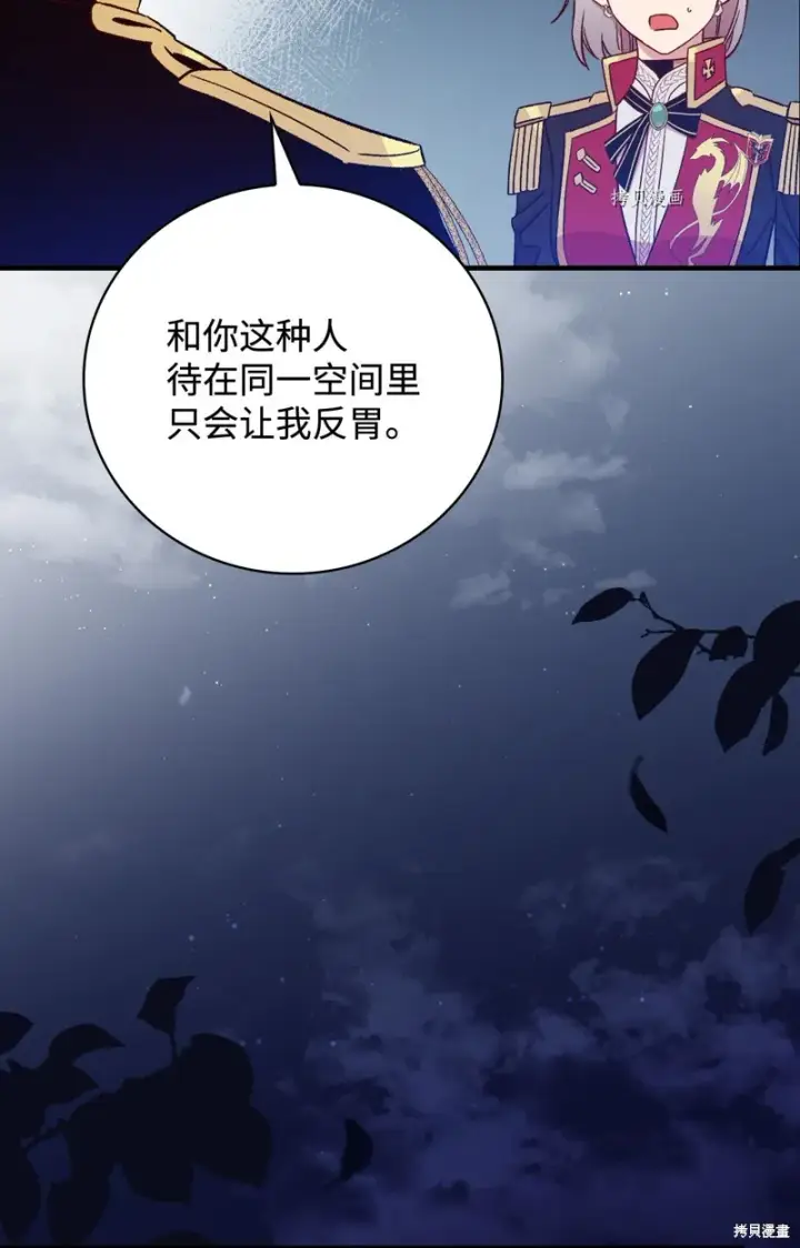 《红骑士绝不追求不劳而获的金钱》第60话图46