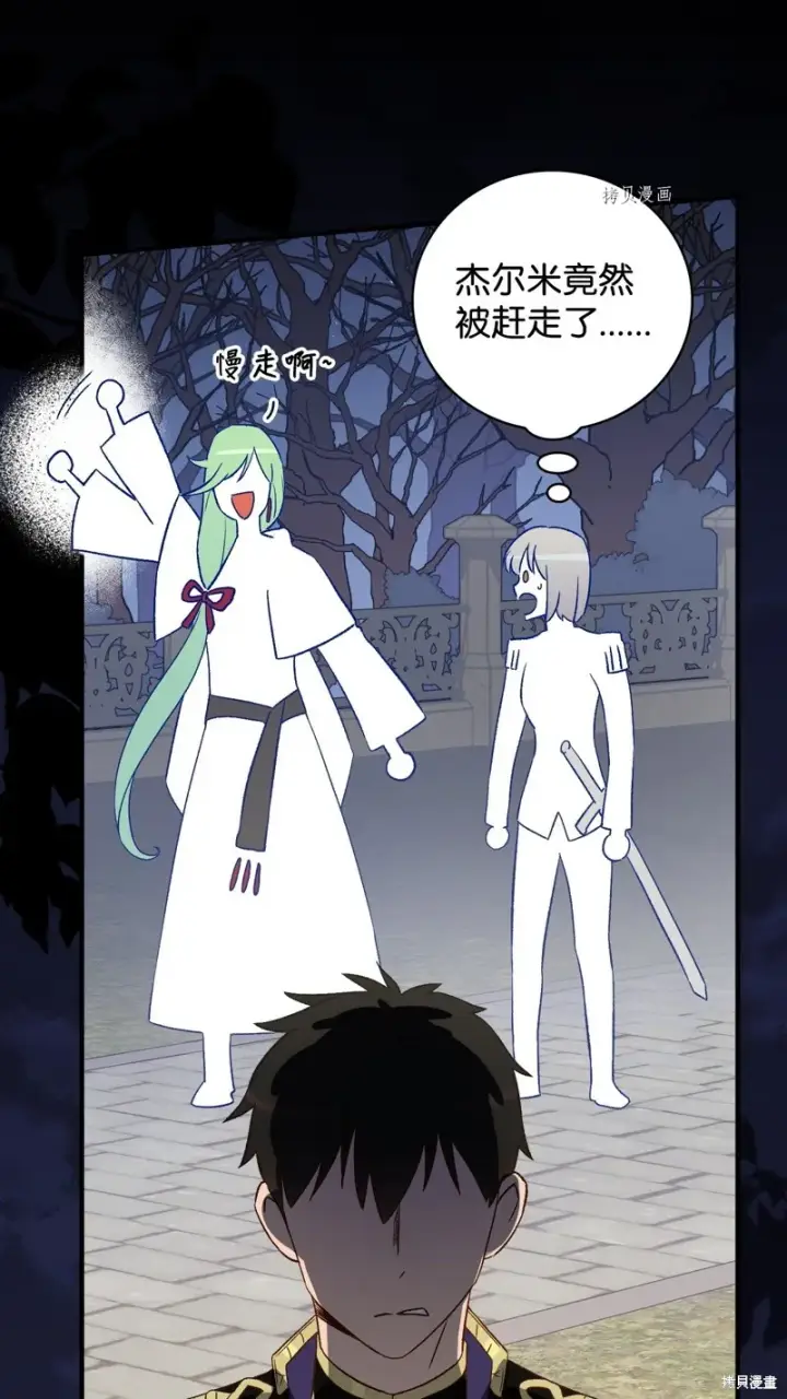 《红骑士绝不追求不劳而获的金钱》第60话图49