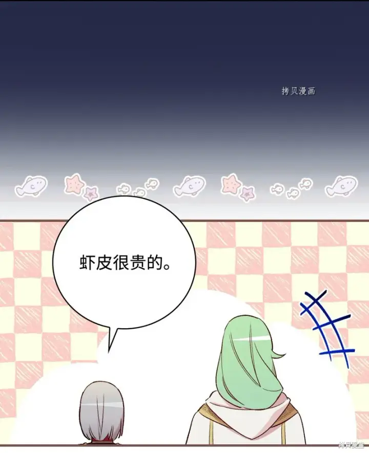 《红骑士绝不追求不劳而获的金钱》第60话图51