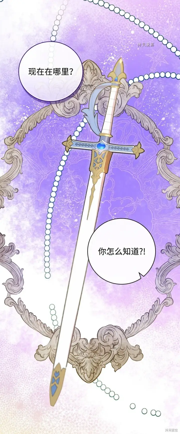《红骑士绝不追求不劳而获的金钱》第60话图59