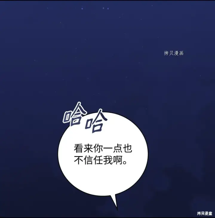 《红骑士绝不追求不劳而获的金钱》第60话图65