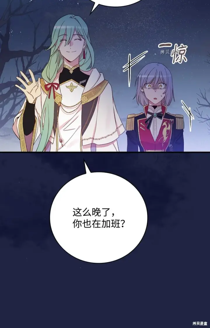 《红骑士绝不追求不劳而获的金钱》第60话图70
