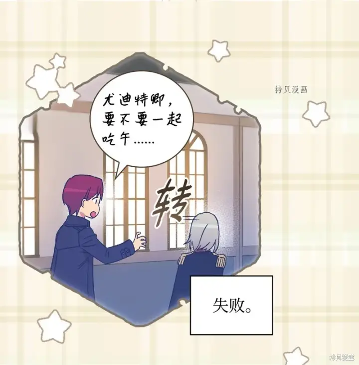《红骑士绝不追求不劳而获的金钱》第60话图72