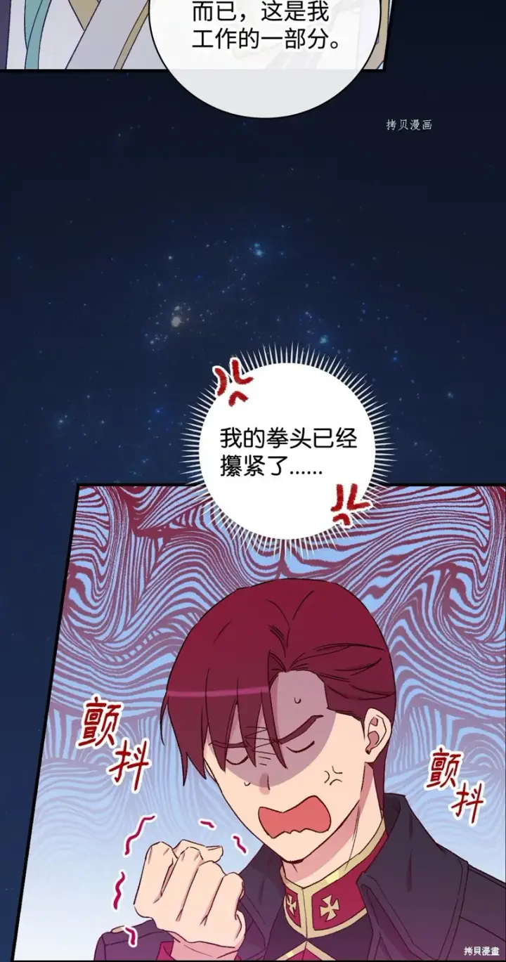 《红骑士绝不追求不劳而获的金钱》第60话图79
