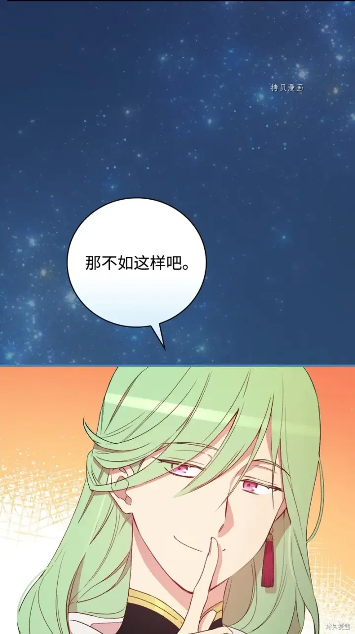 《红骑士绝不追求不劳而获的金钱》第60话图80