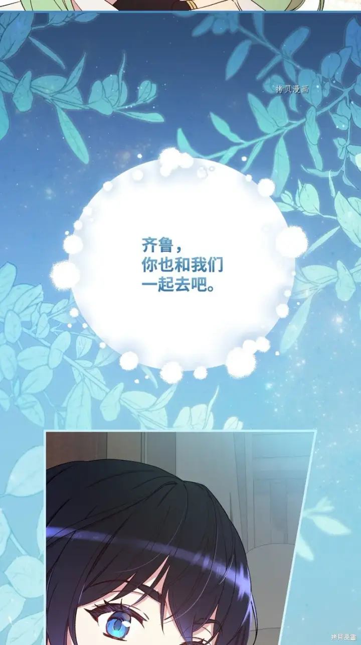 《红骑士绝不追求不劳而获的金钱》第60话图81