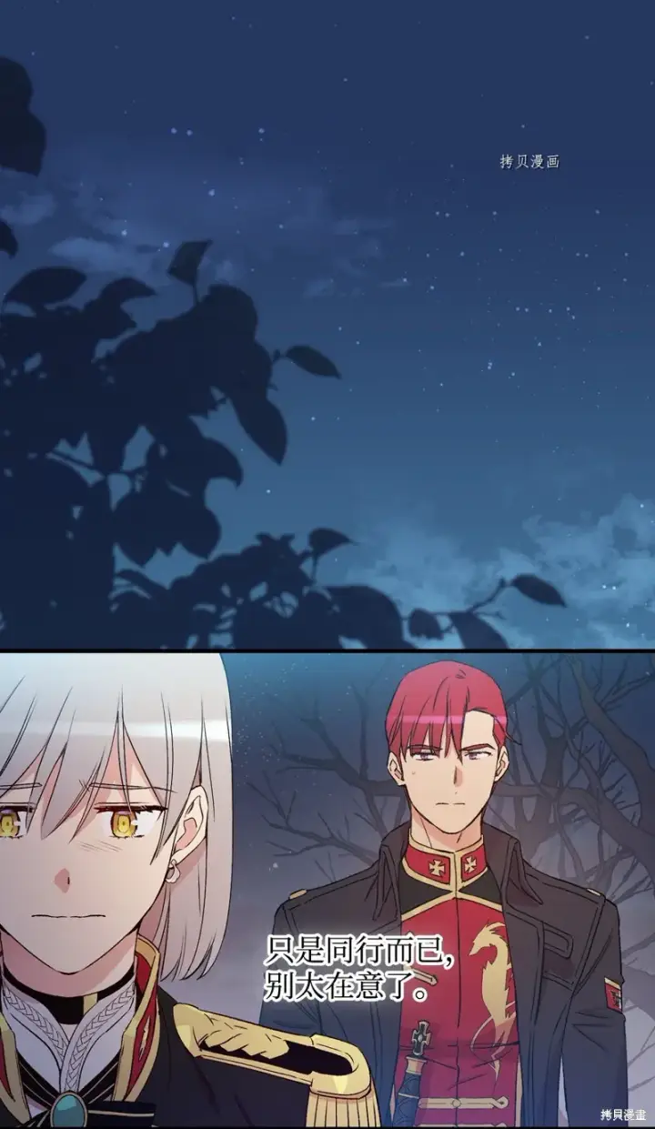 《红骑士绝不追求不劳而获的金钱》第61话图17