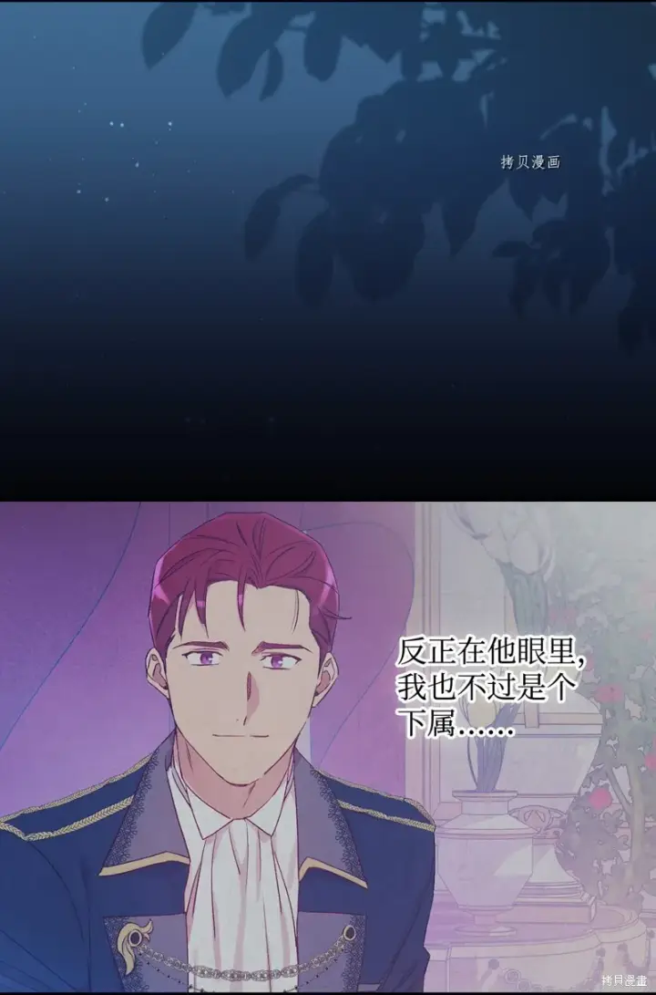 《红骑士绝不追求不劳而获的金钱》第61话图18